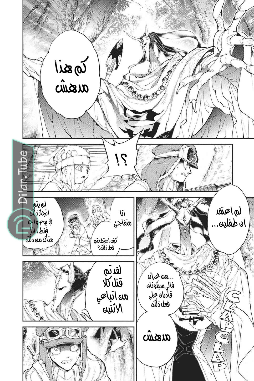 Read The Promised Neverland AR Manga Online