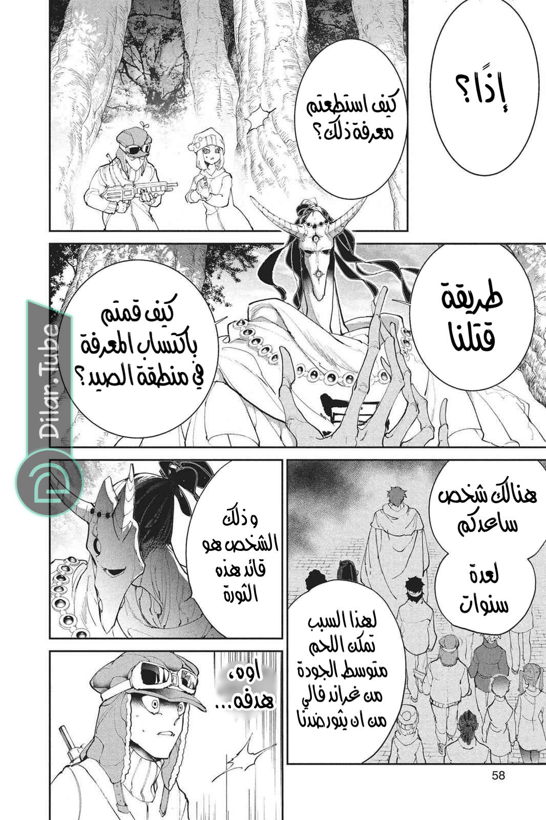 Read The Promised Neverland AR Manga Online