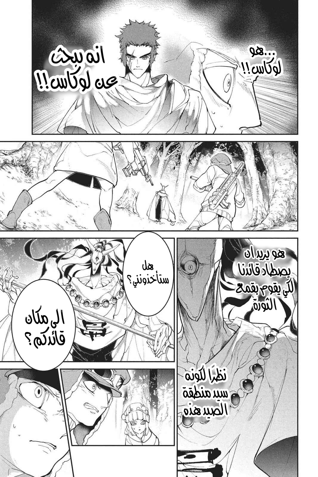 Read The Promised Neverland AR Manga Online