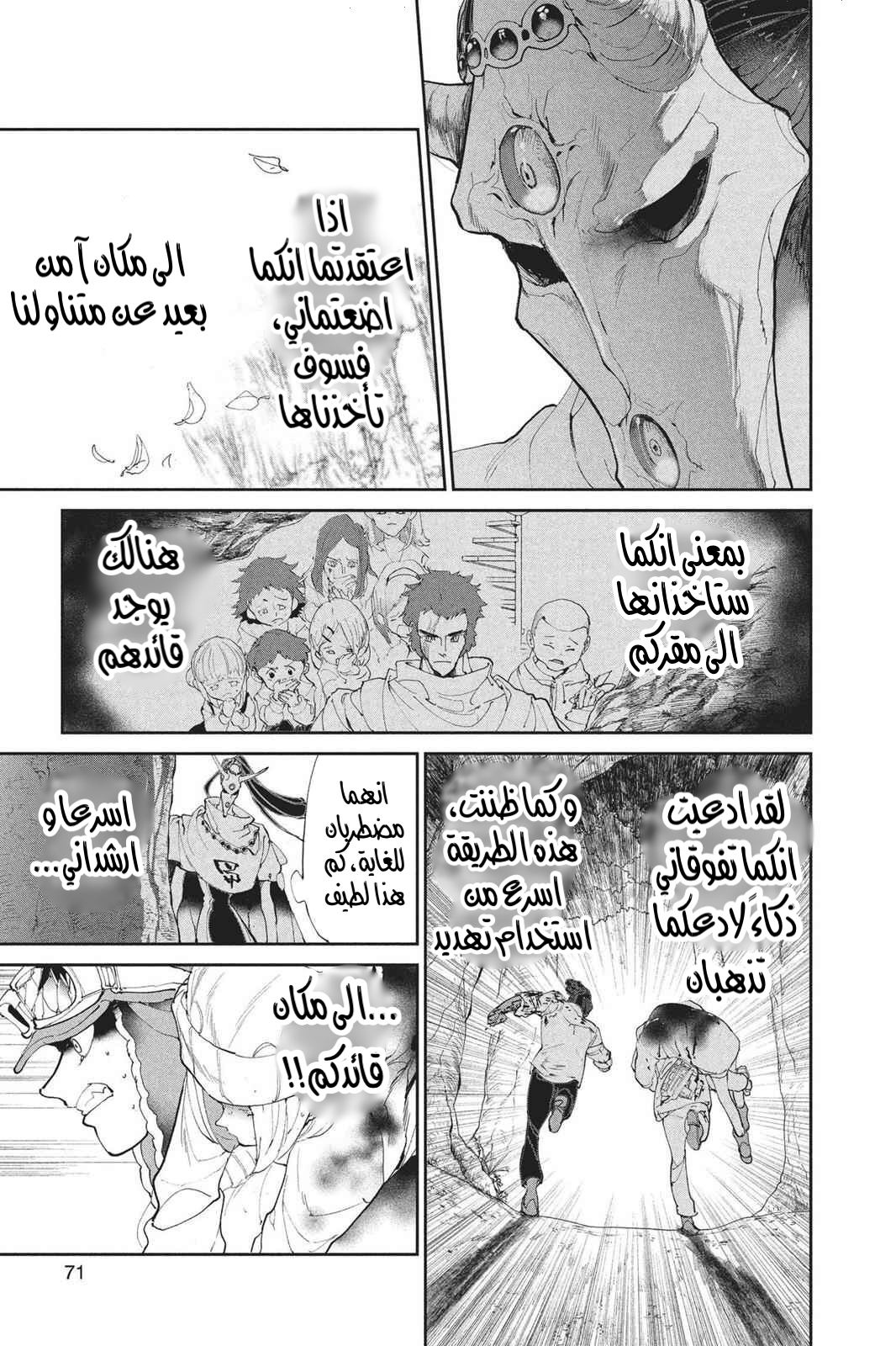 Read The Promised Neverland AR Manga Online