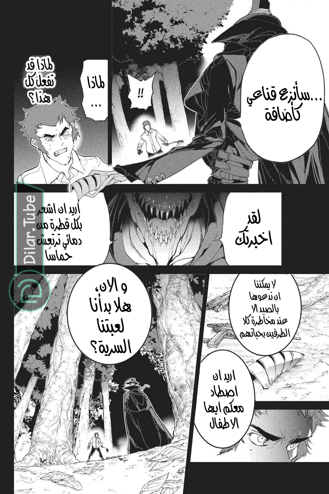Read The Promised Neverland AR Manga Online