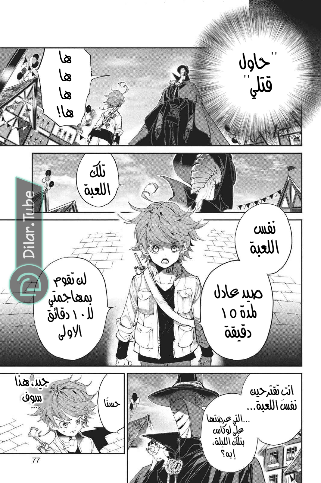 Read The Promised Neverland AR Manga Online