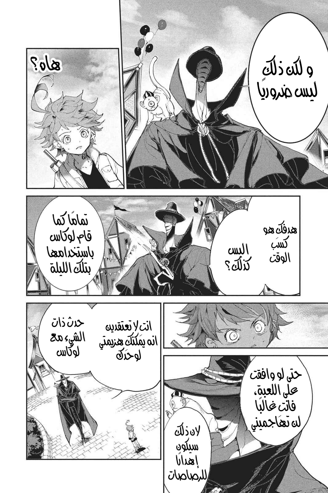 Read The Promised Neverland AR Manga Online