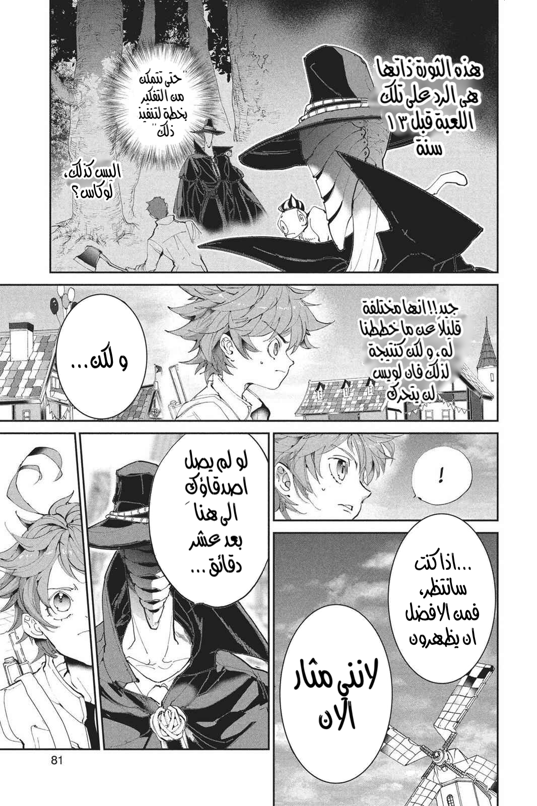 Read The Promised Neverland AR Manga Online