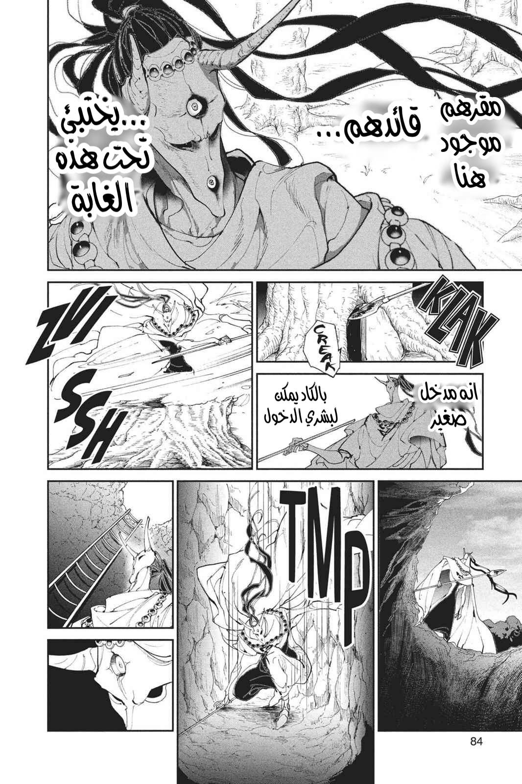 Read The Promised Neverland AR Manga Online