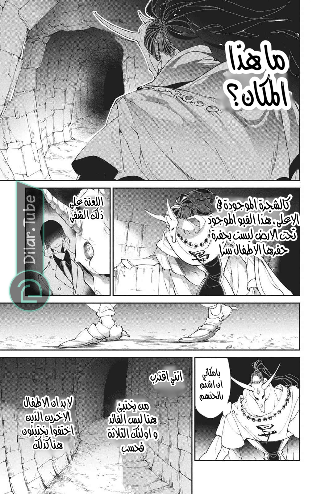 Read The Promised Neverland AR Manga Online