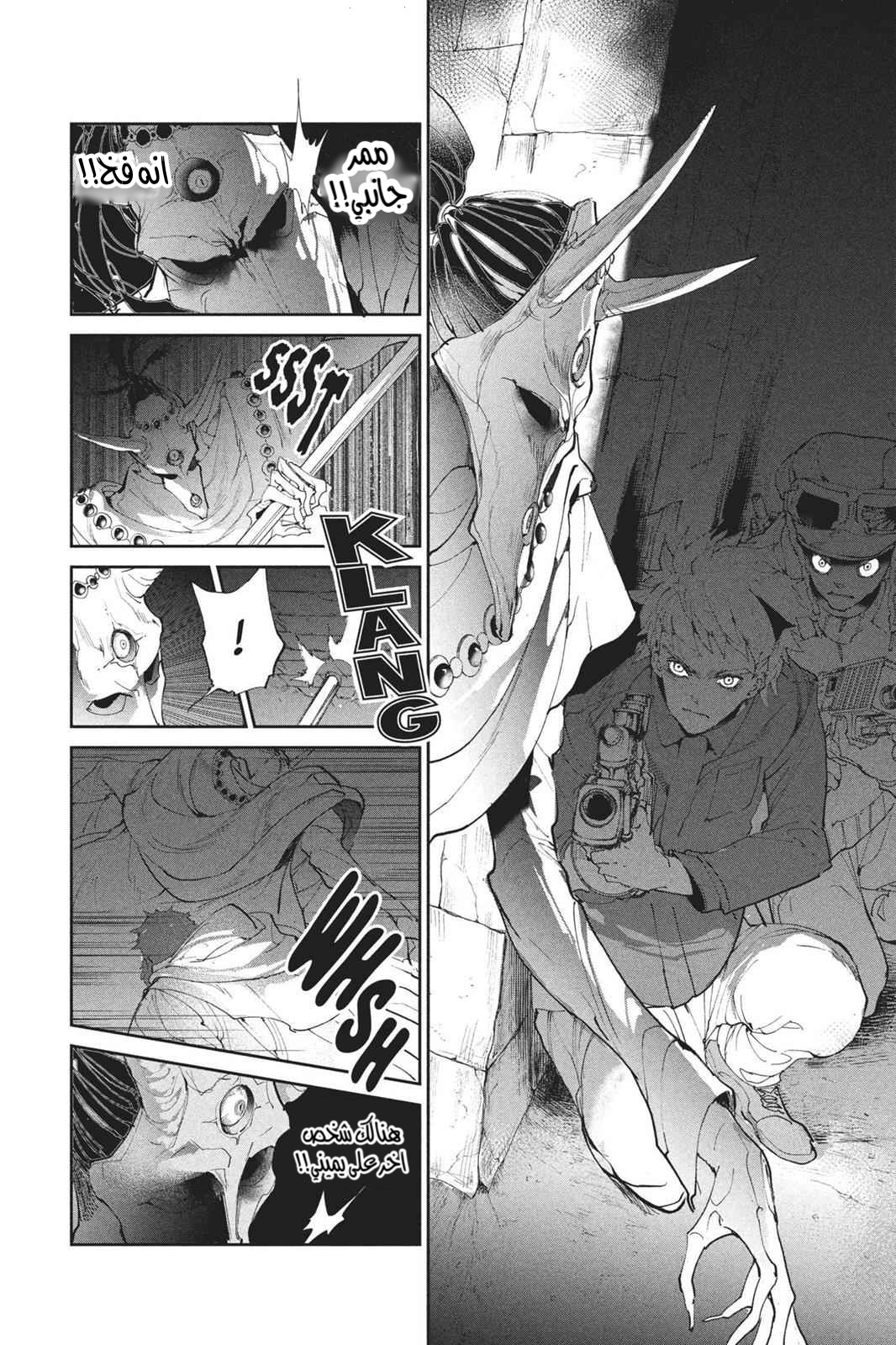 Read The Promised Neverland AR Manga Online