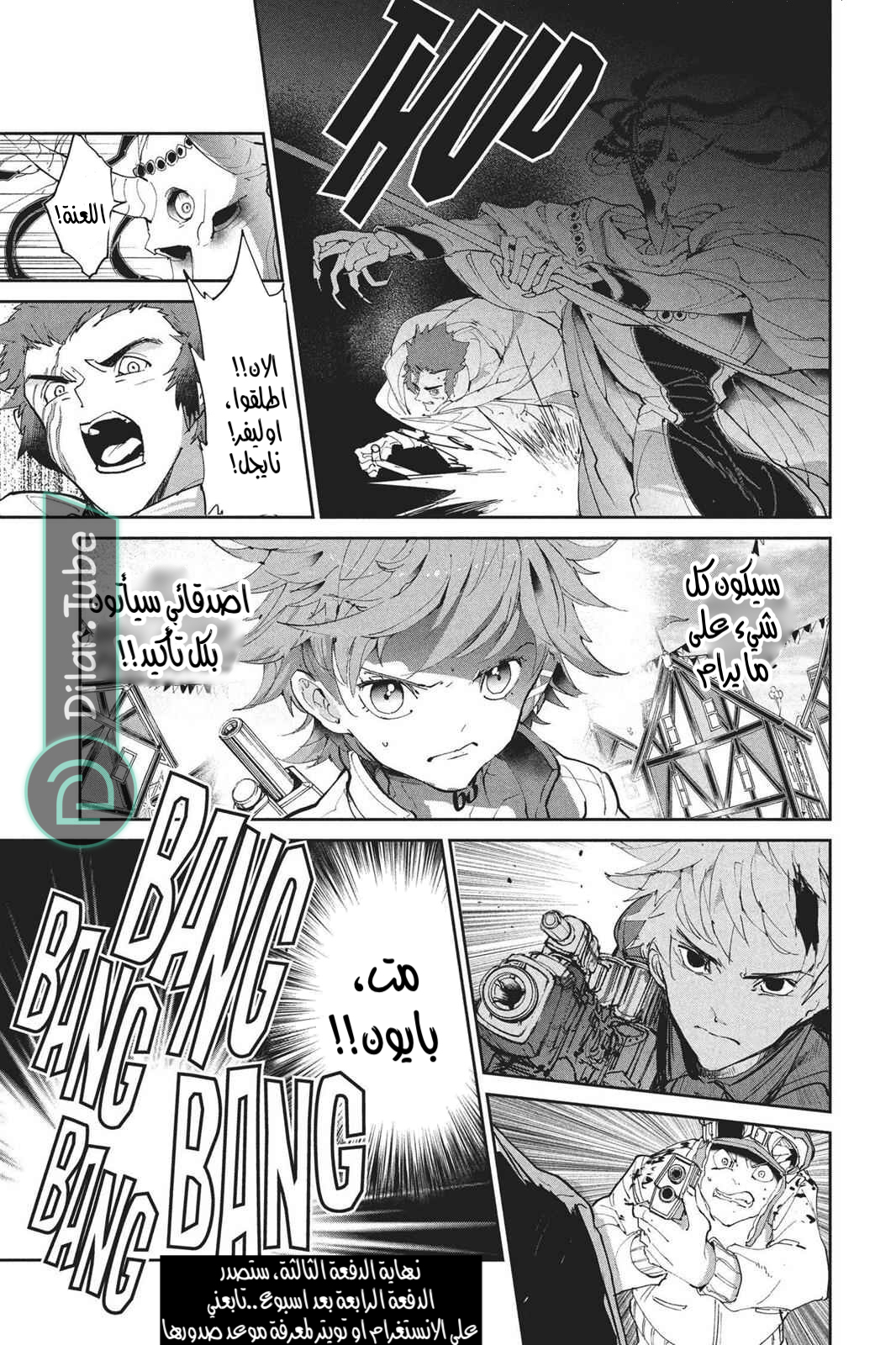 Read The Promised Neverland AR Manga Online