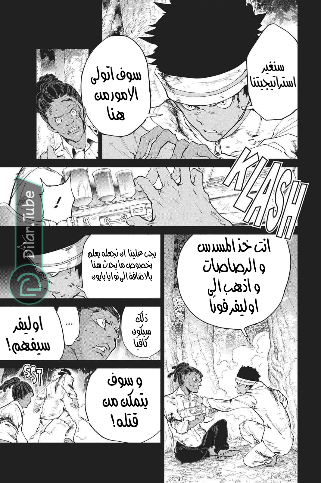 Read The Promised Neverland AR Manga Online