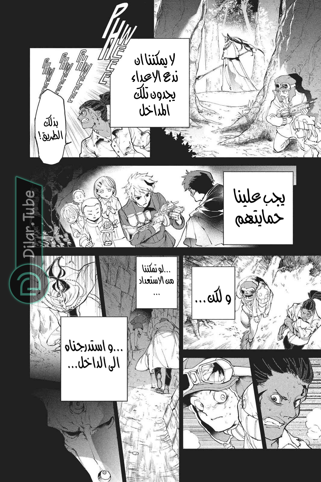 Read The Promised Neverland AR Manga Online