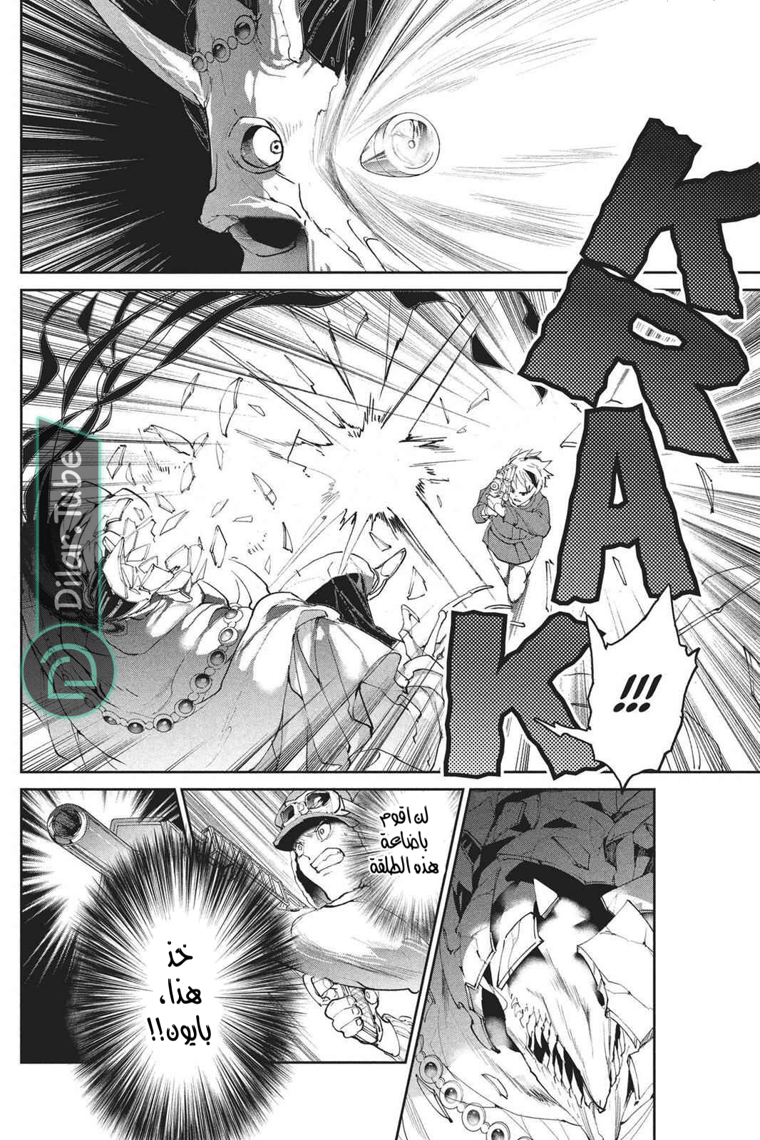 Read The Promised Neverland AR Manga Online