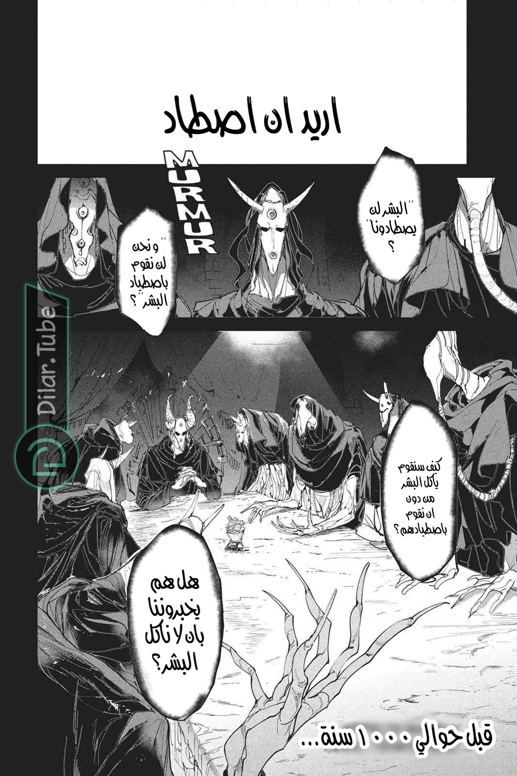 Read The Promised Neverland AR Manga Online