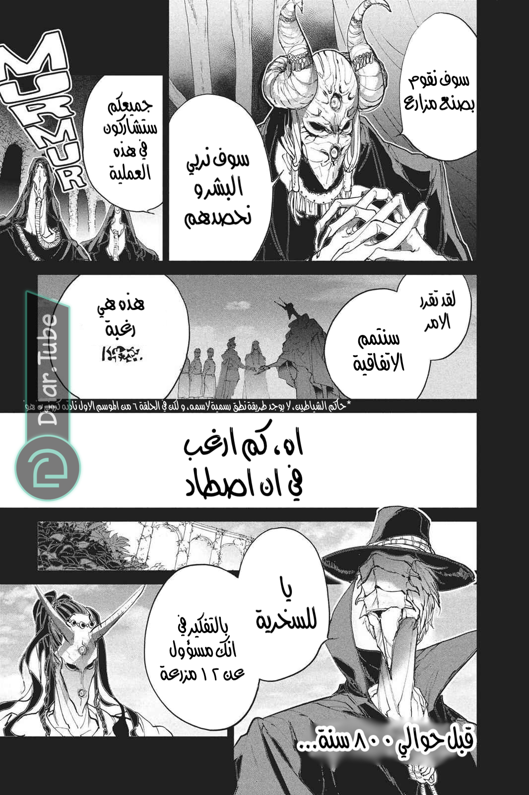Read The Promised Neverland AR Manga Online