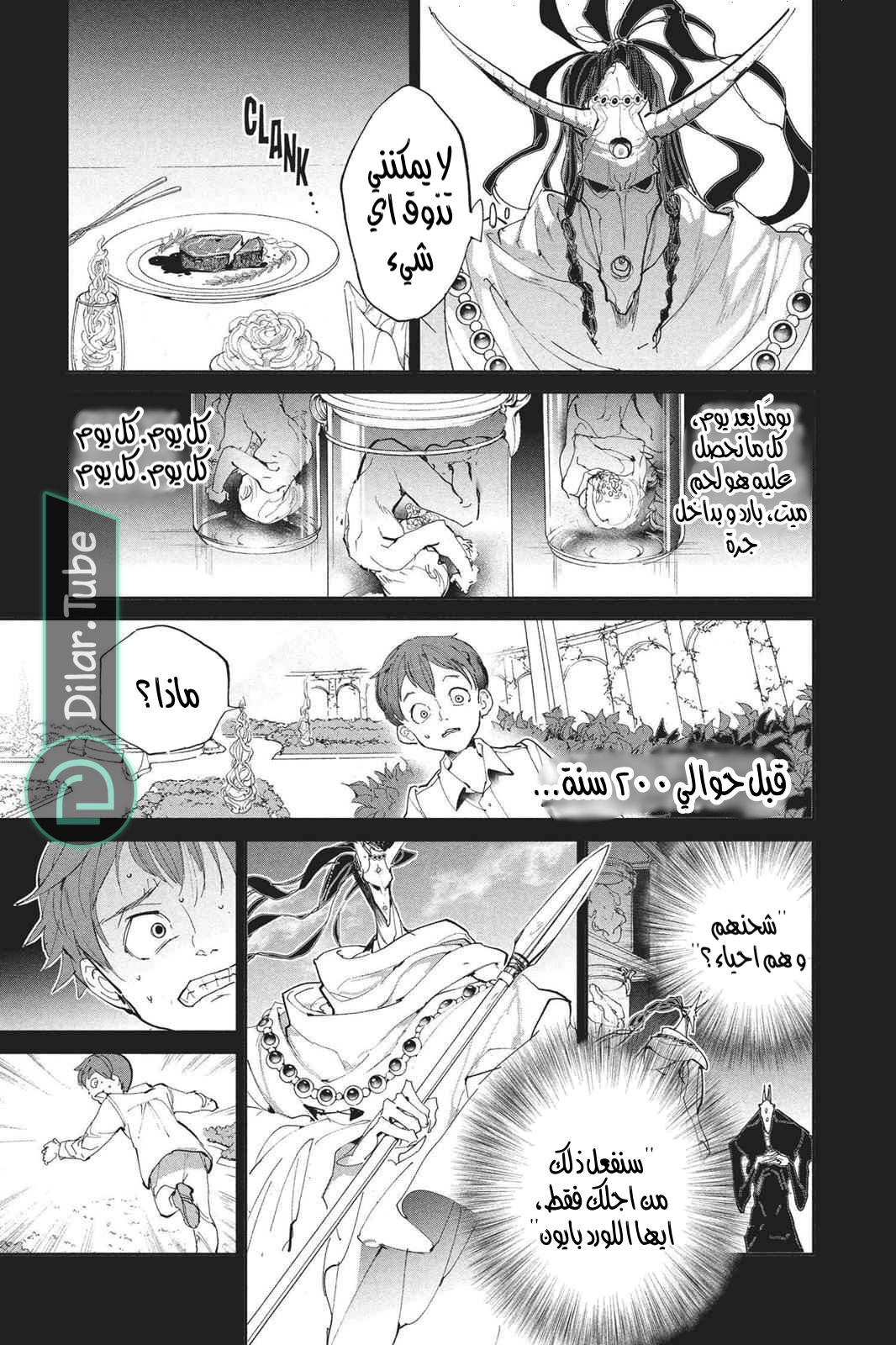 Read The Promised Neverland AR Manga Online