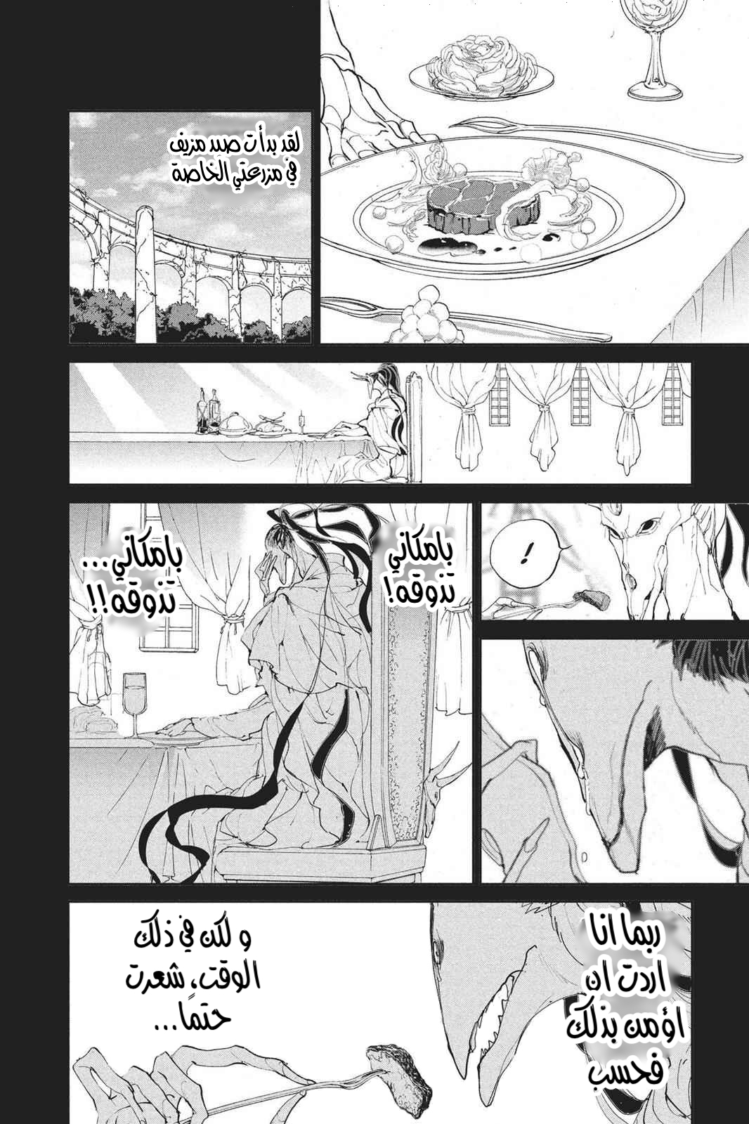 Read The Promised Neverland AR Manga Online