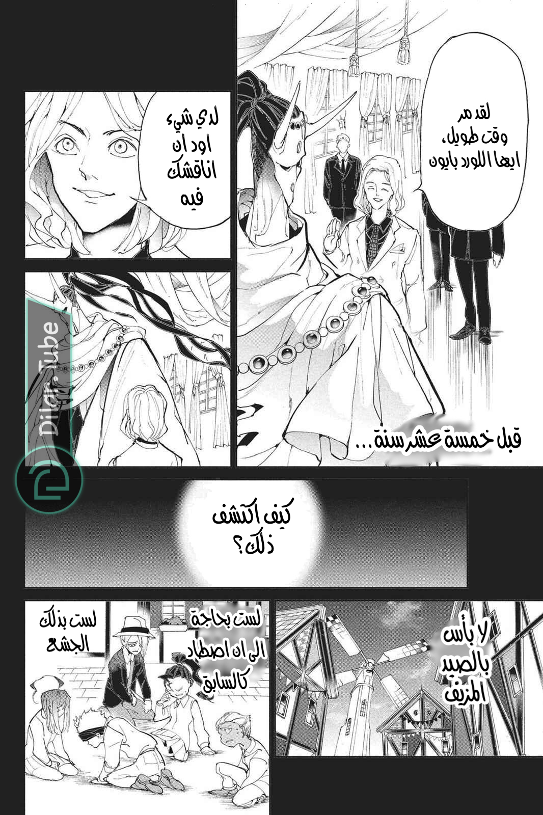 Read The Promised Neverland AR Manga Online