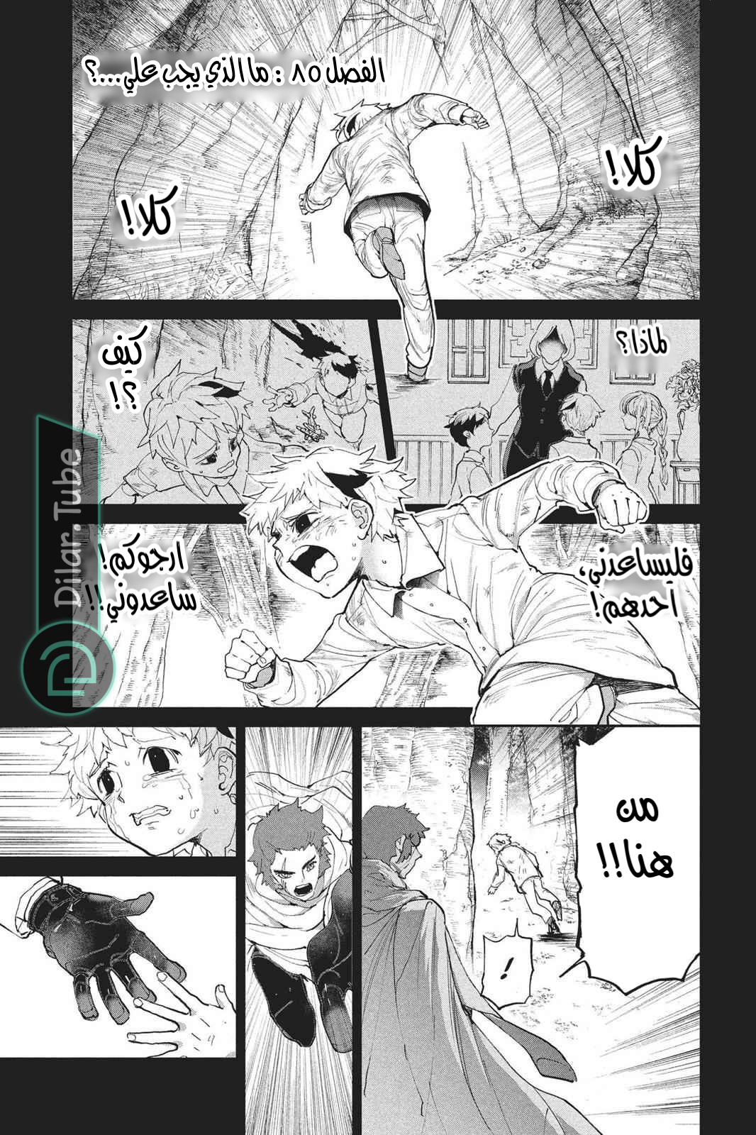 Read The Promised Neverland AR Manga Online