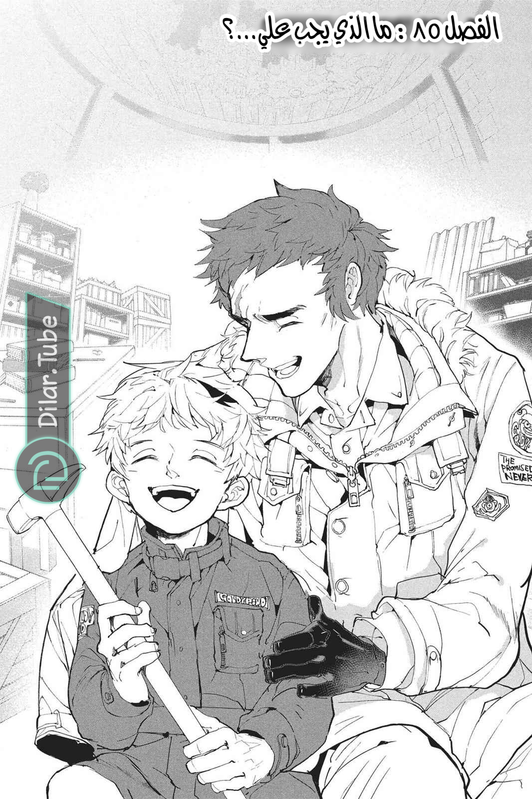 Read The Promised Neverland AR Manga Online