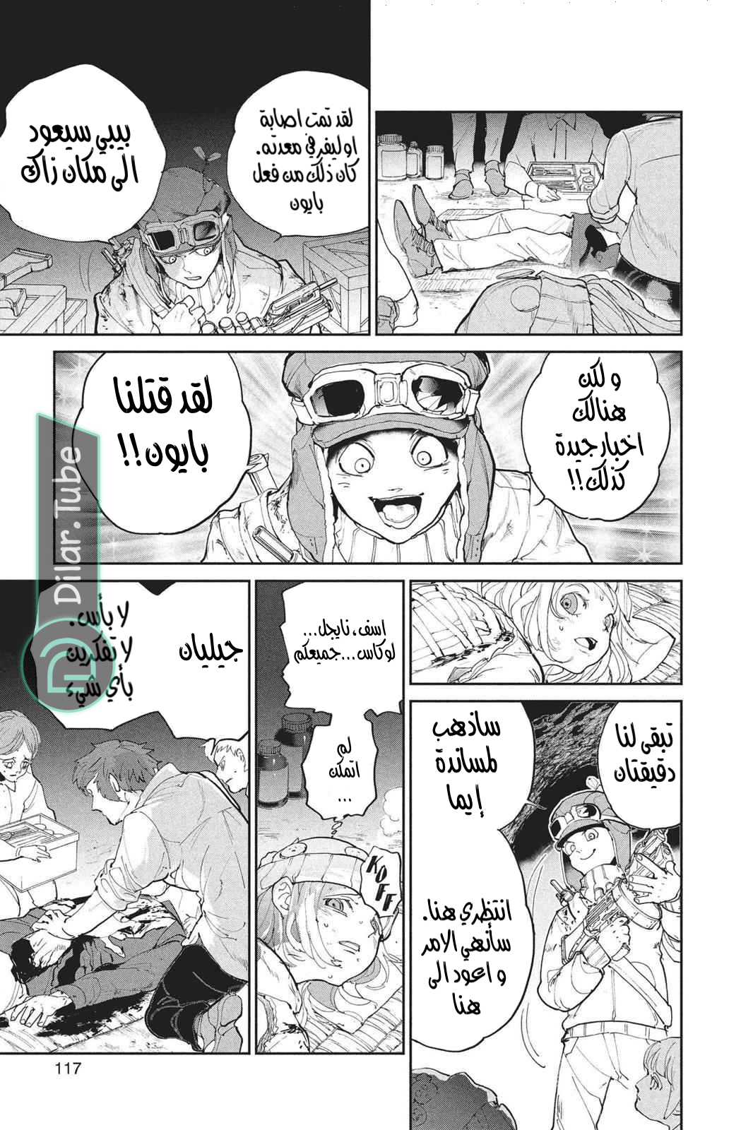 Read The Promised Neverland AR Manga Online