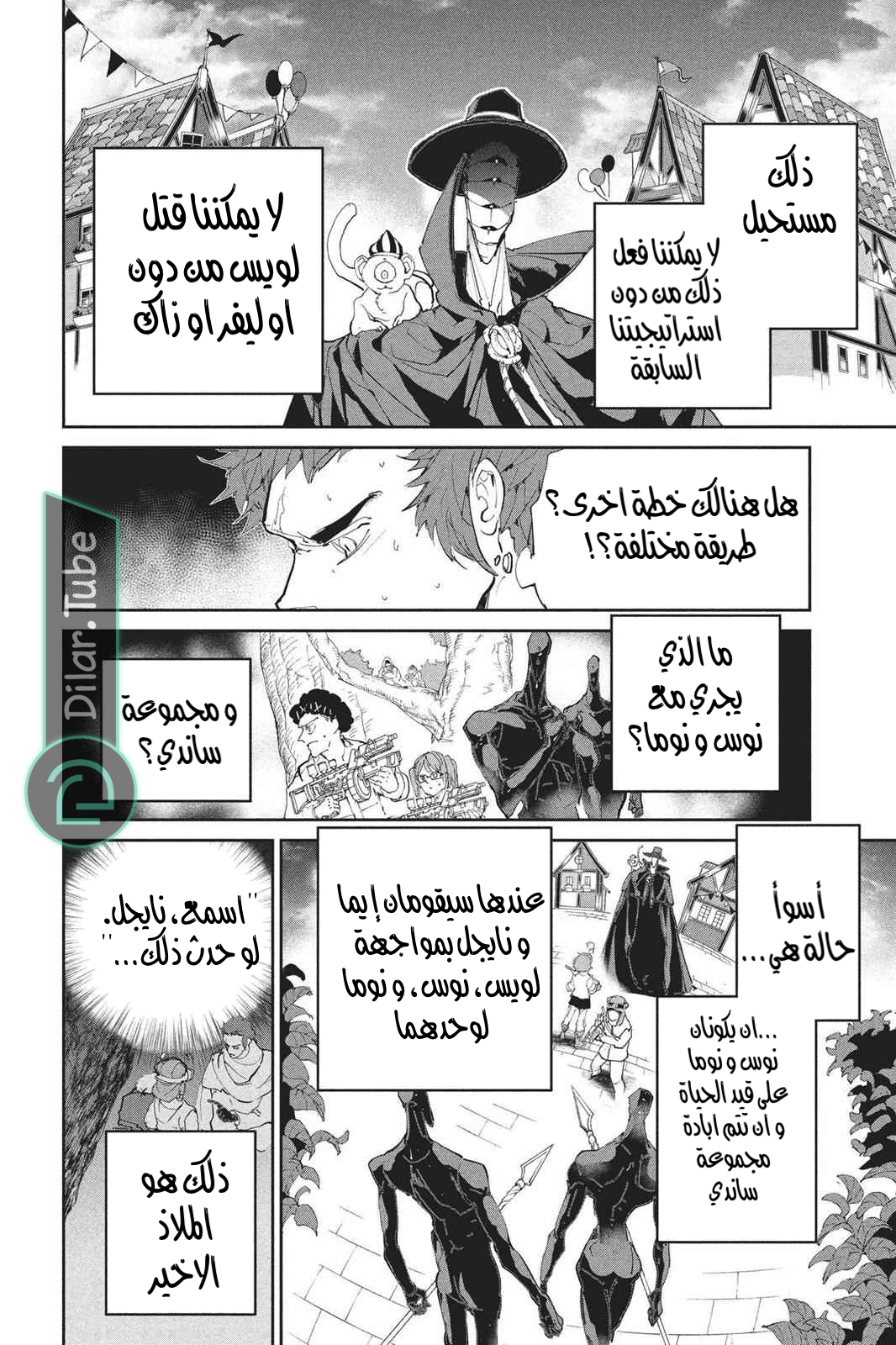 Read The Promised Neverland AR Manga Online