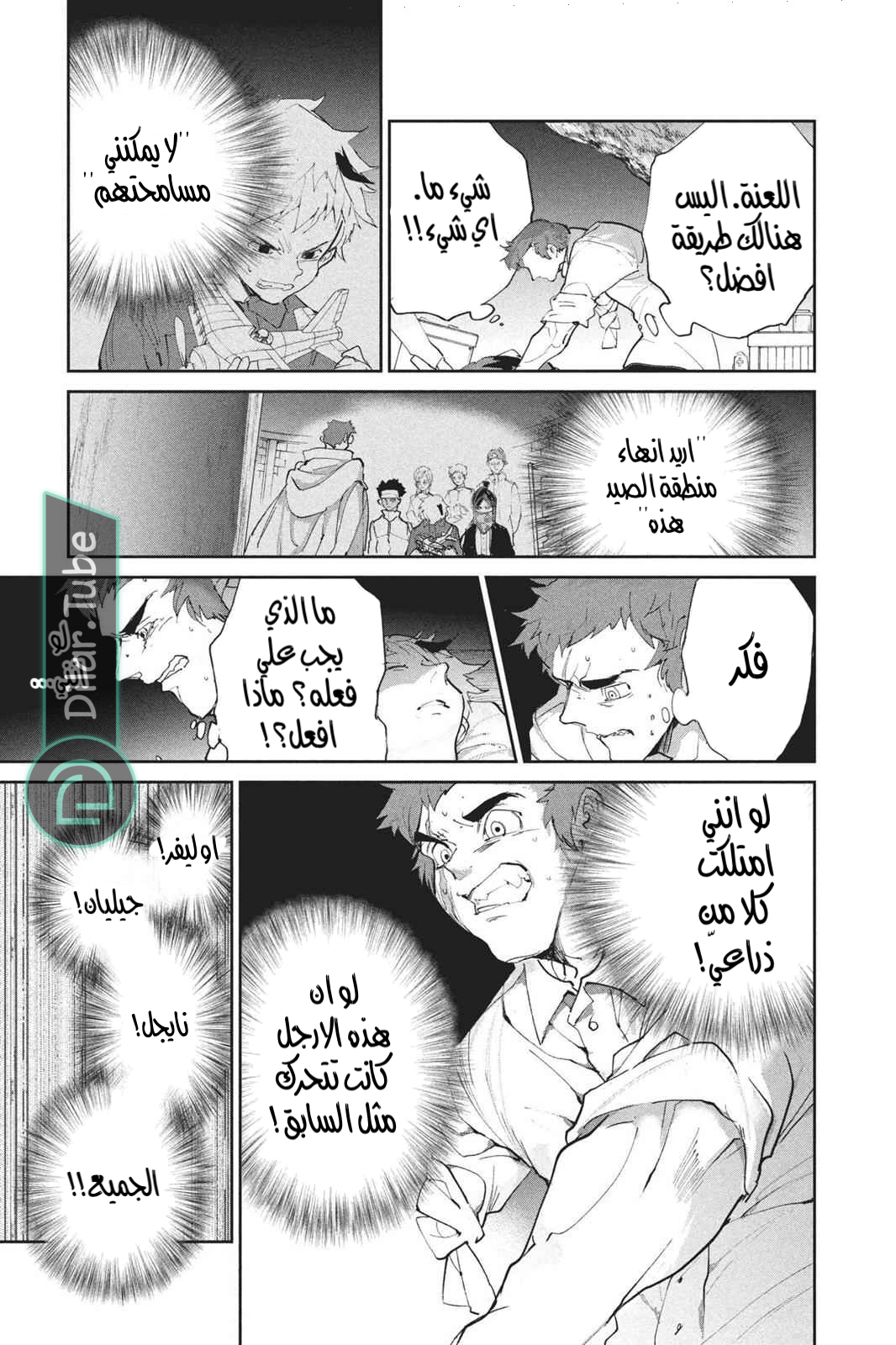 Read The Promised Neverland AR Manga Online