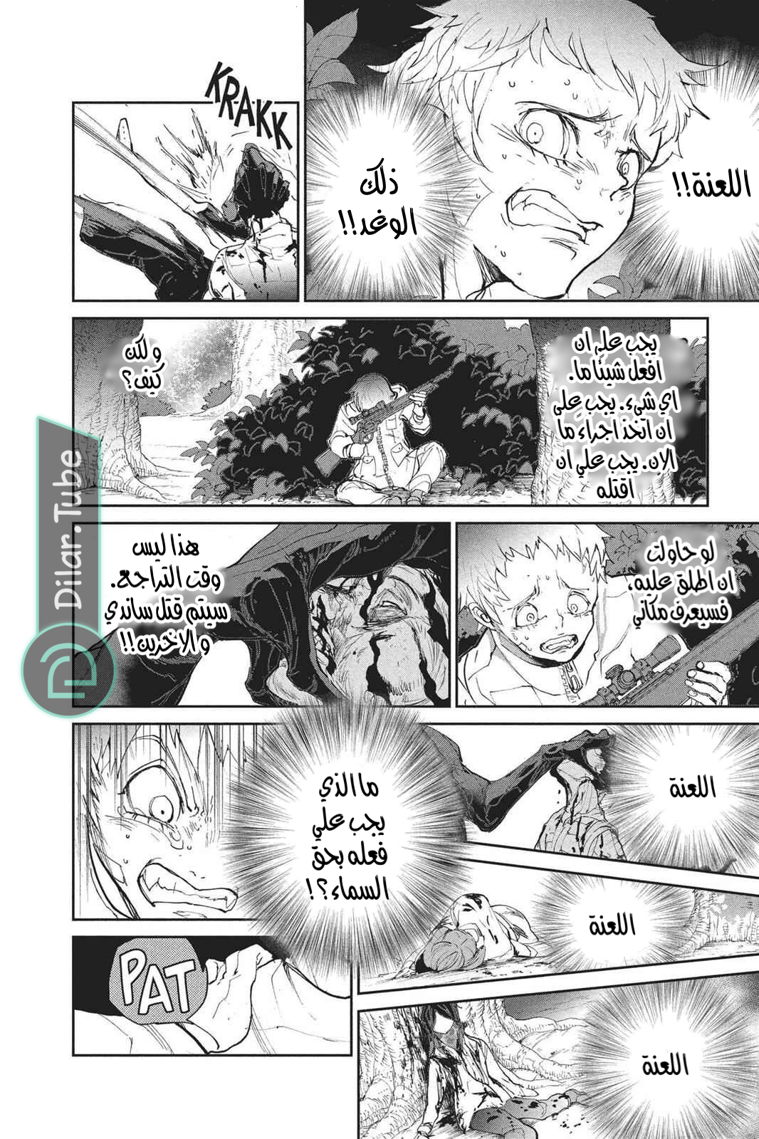 Read The Promised Neverland AR Manga Online