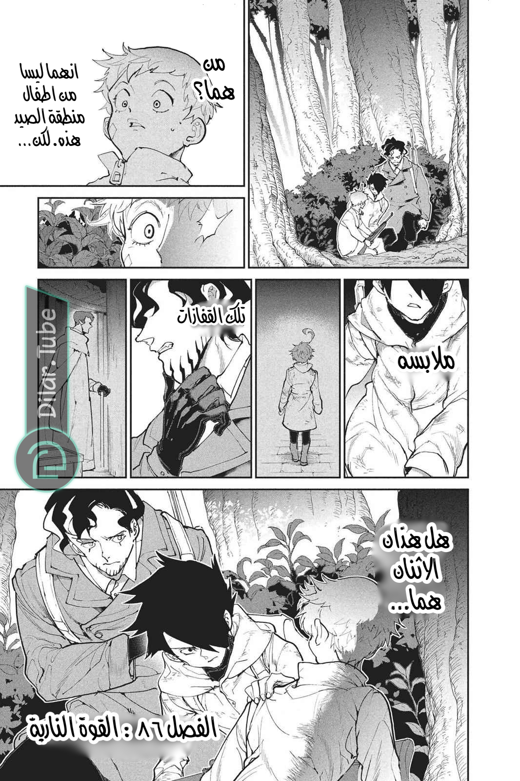 Read The Promised Neverland AR Manga Online