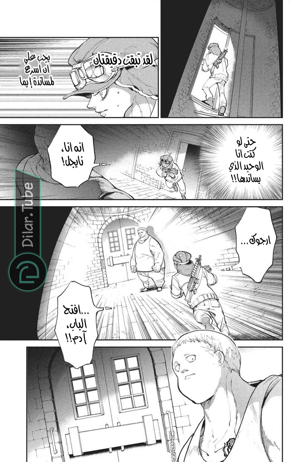 Read The Promised Neverland AR Manga Online