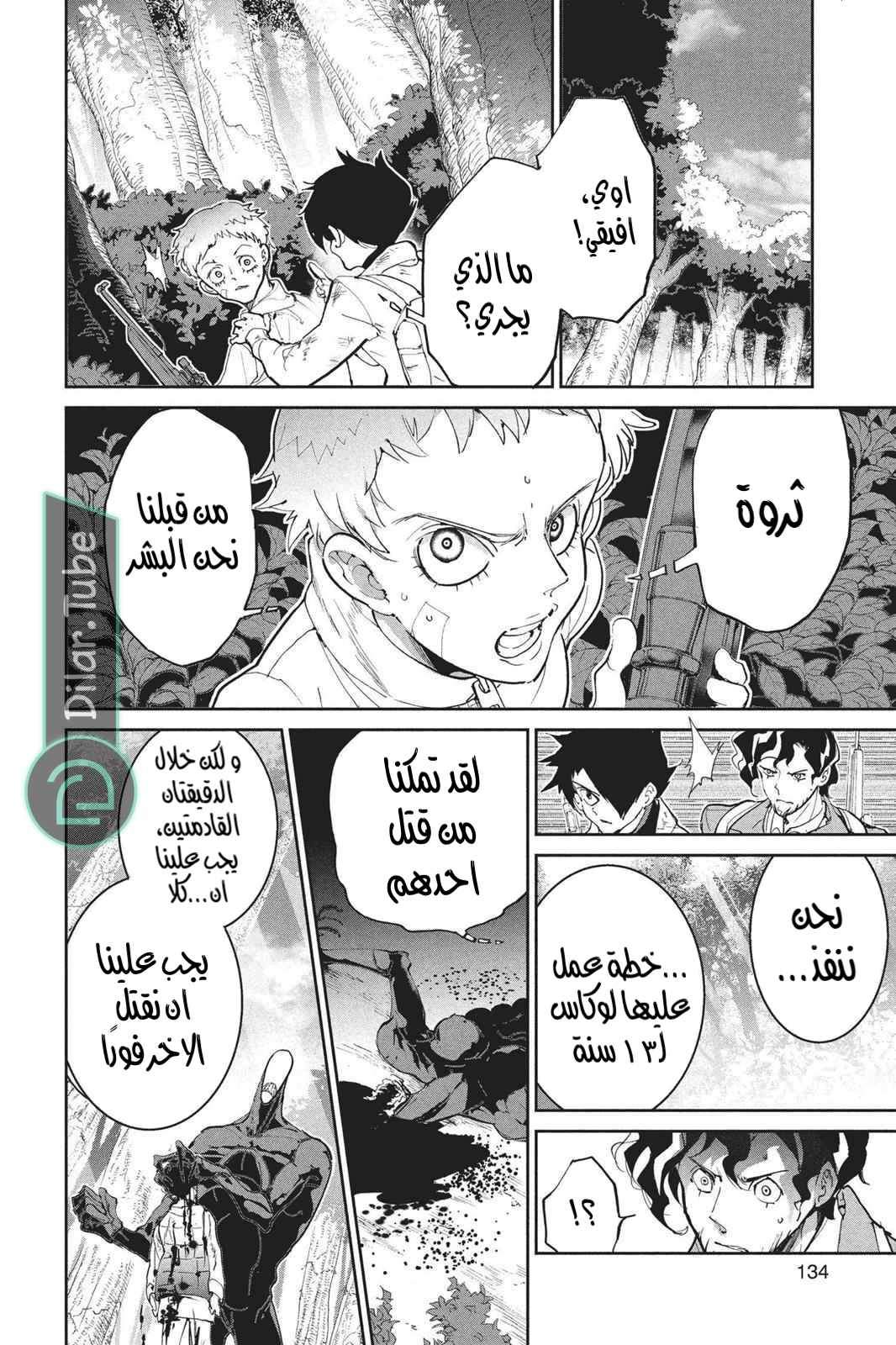 Read The Promised Neverland AR Manga Online