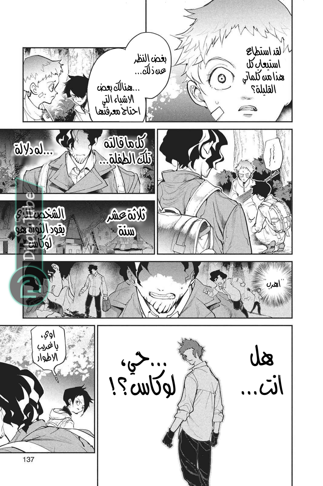 Read The Promised Neverland AR Manga Online