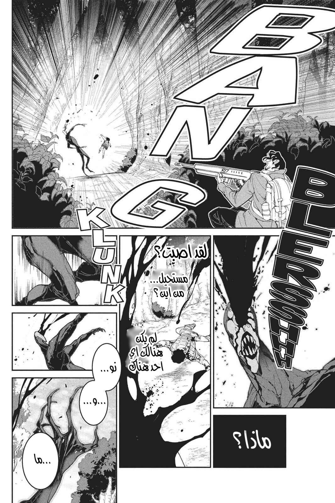 Read The Promised Neverland AR Manga Online