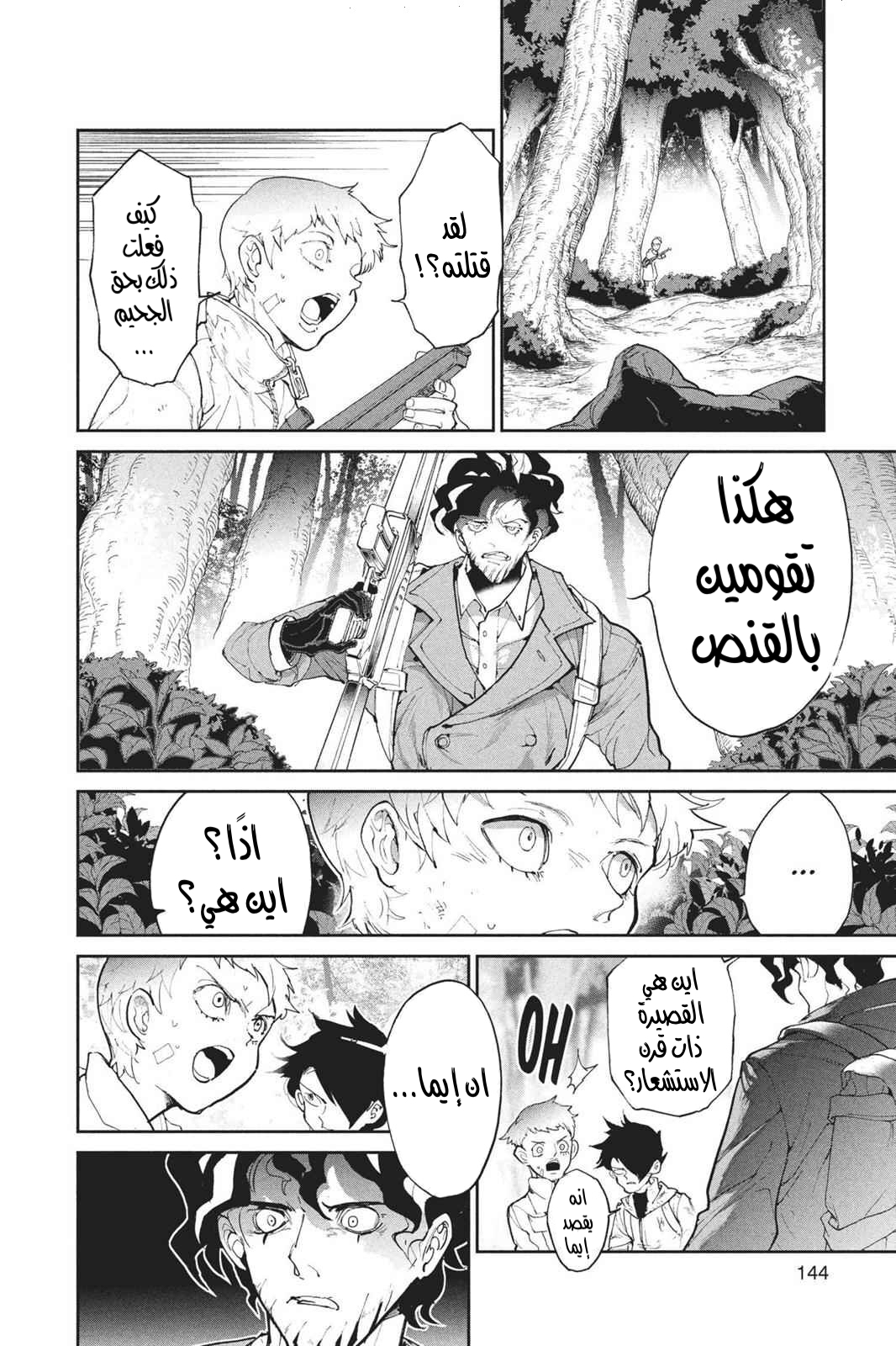 Read The Promised Neverland AR Manga Online