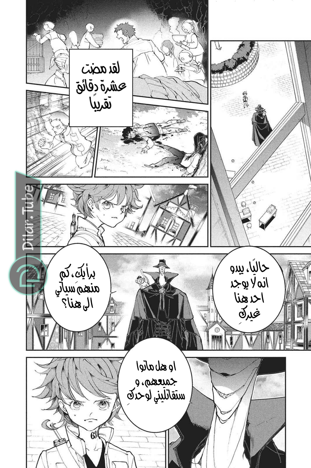 Read The Promised Neverland AR Manga Online