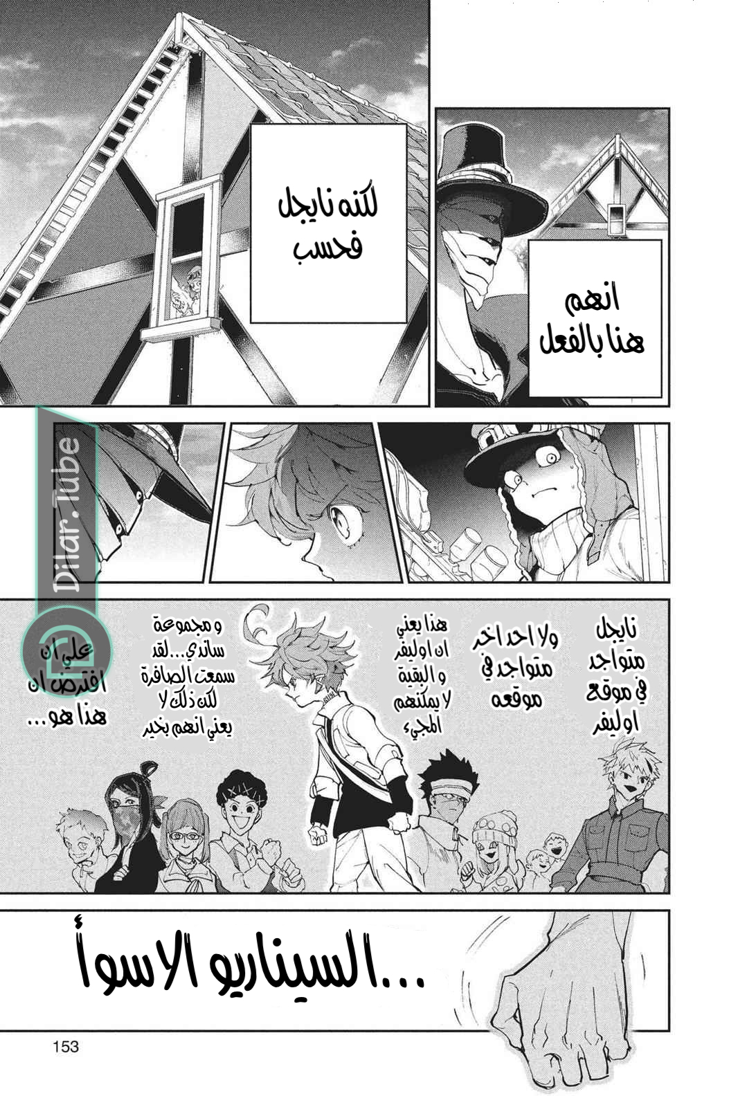 Read The Promised Neverland AR Manga Online