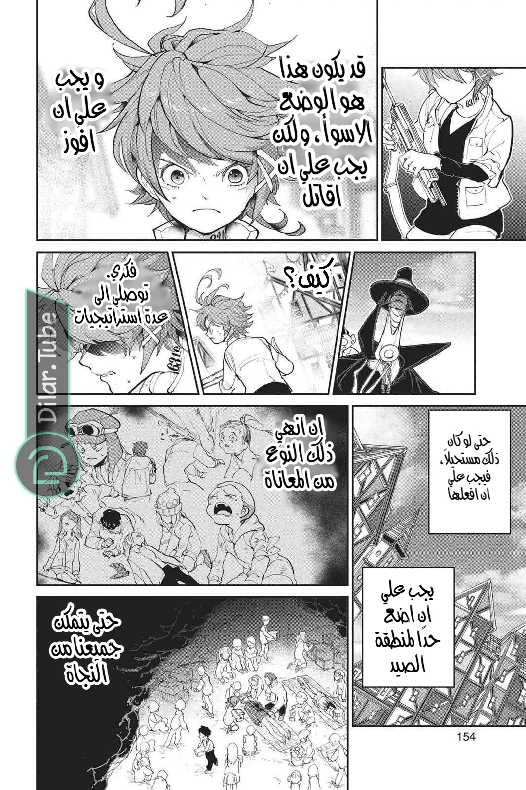 Read The Promised Neverland AR Manga Online