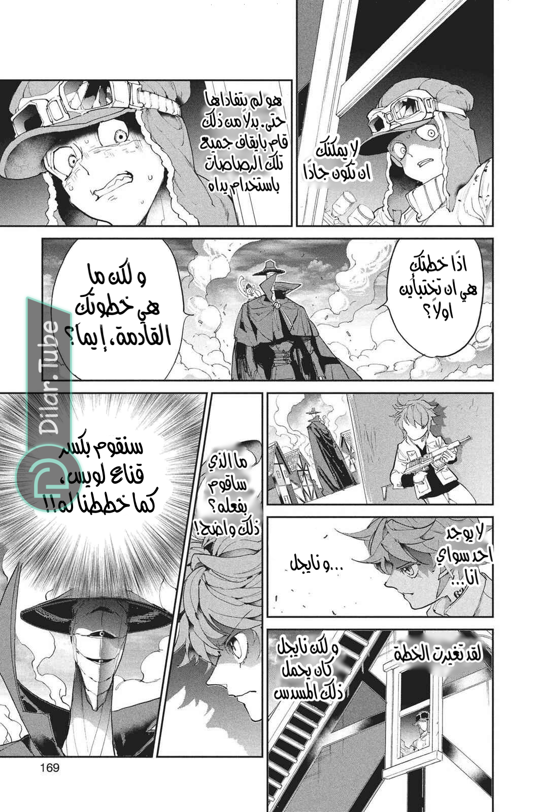 Read The Promised Neverland AR Manga Online