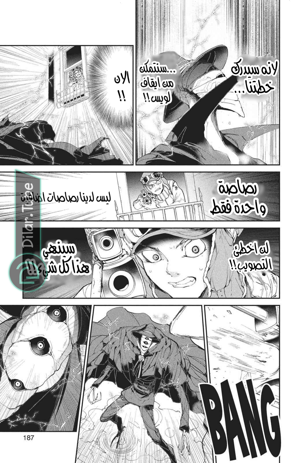 Read The Promised Neverland AR Manga Online