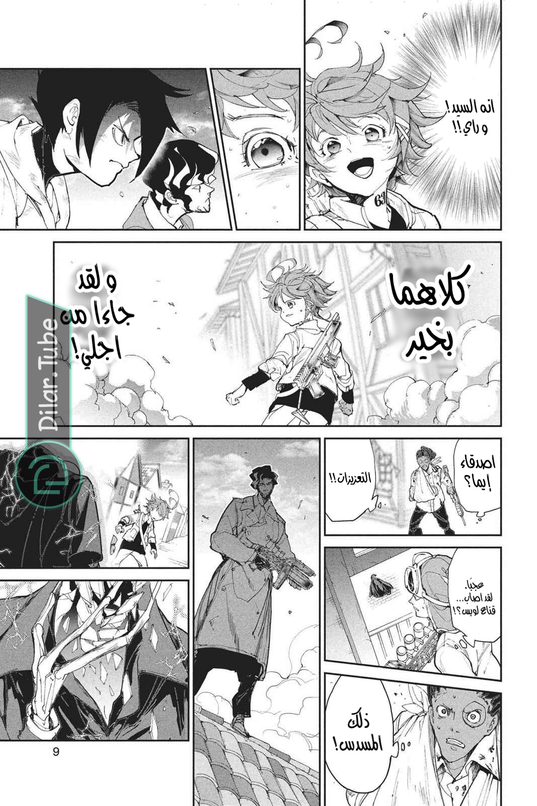 Read The Promised Neverland AR Manga Online