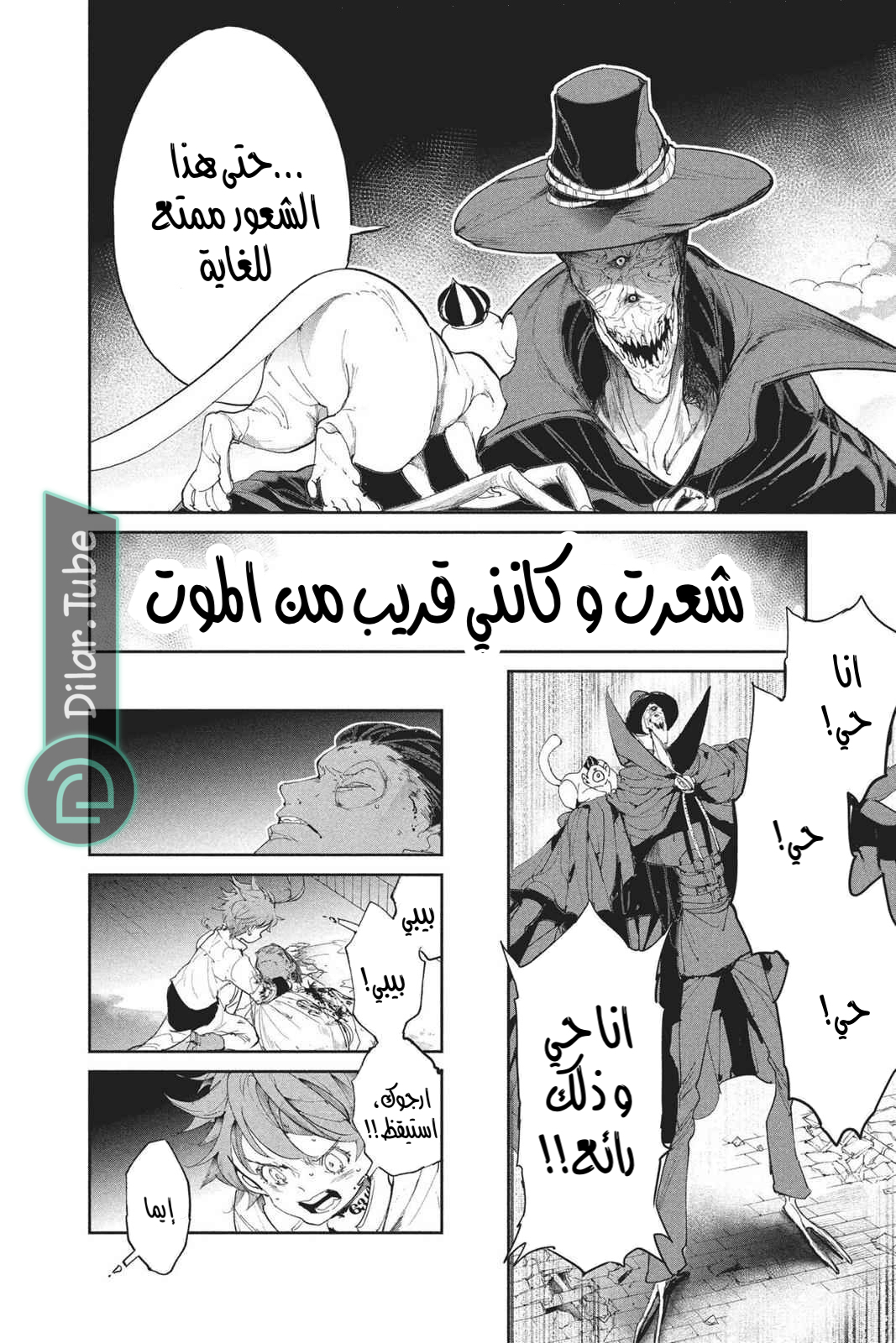 Read The Promised Neverland AR Manga Online