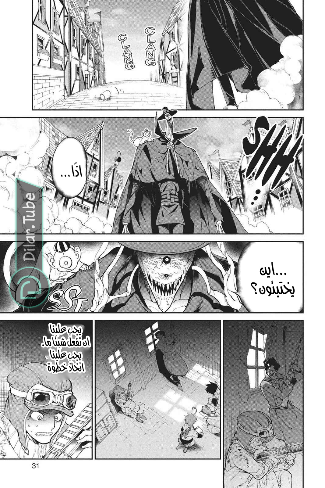 Read The Promised Neverland AR Manga Online