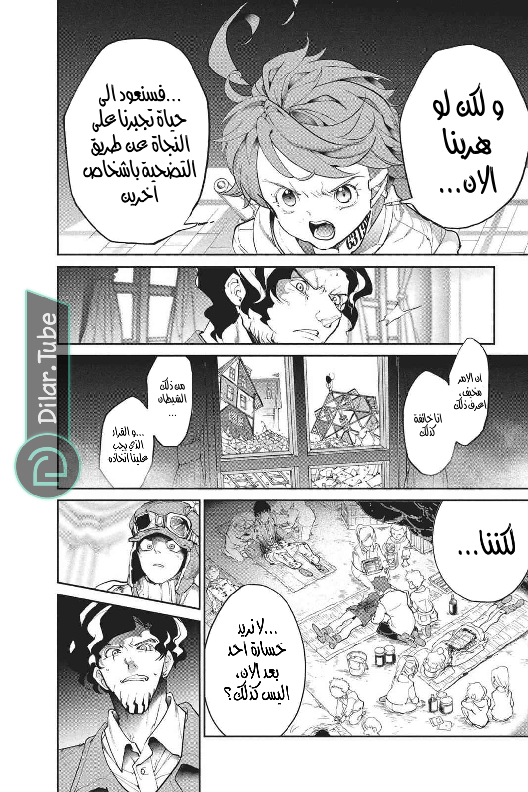 Read The Promised Neverland AR Manga Online