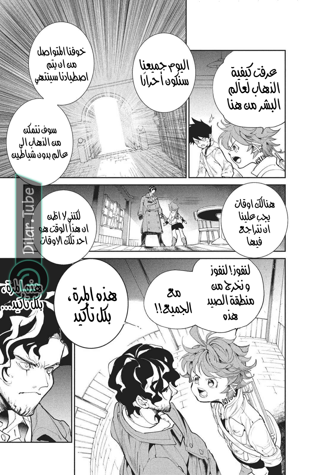 Read The Promised Neverland AR Manga Online