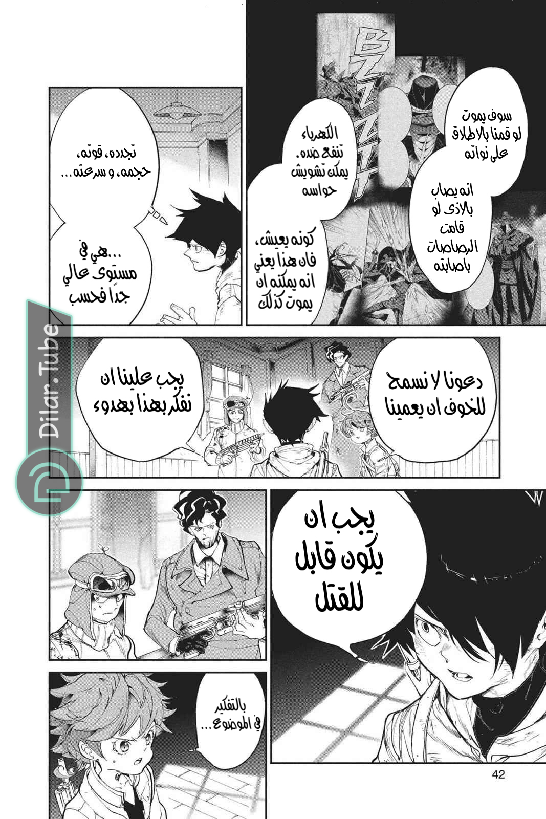 Read The Promised Neverland AR Manga Online