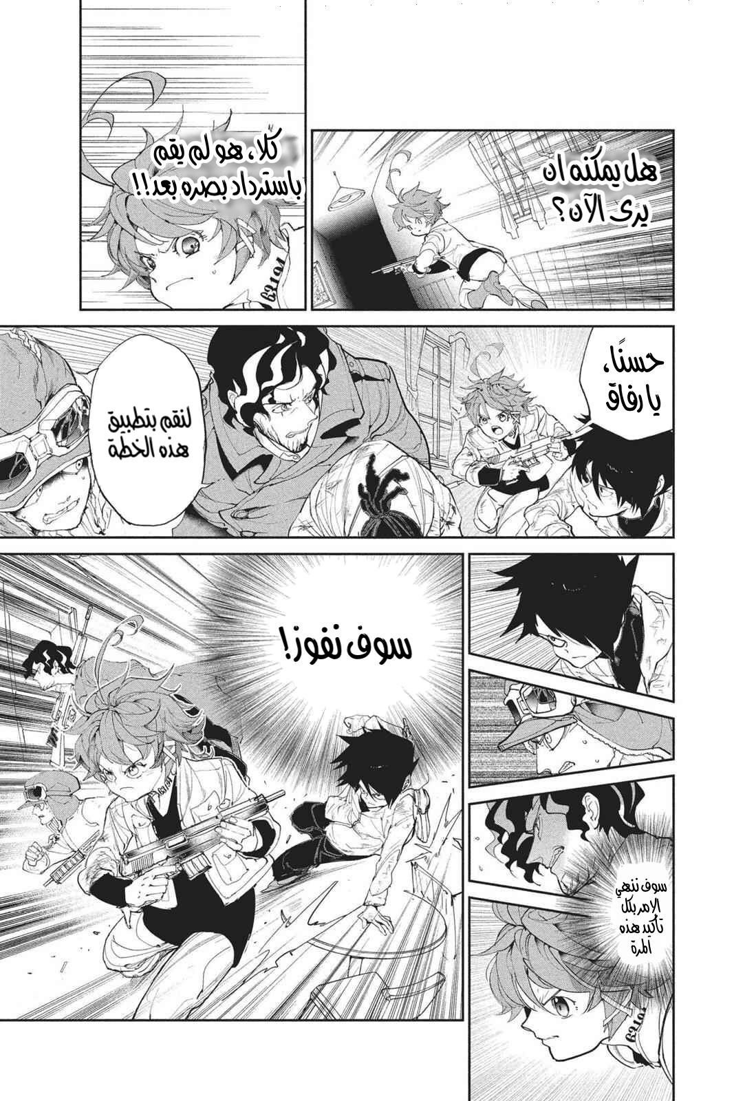 Read The Promised Neverland AR Manga Online