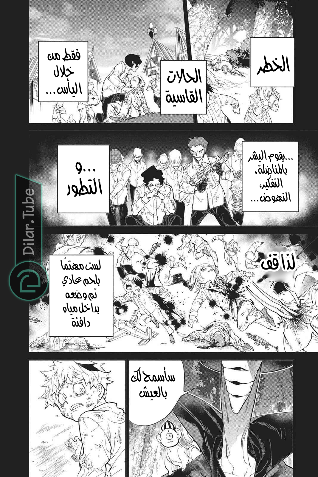 Read The Promised Neverland AR Manga Online