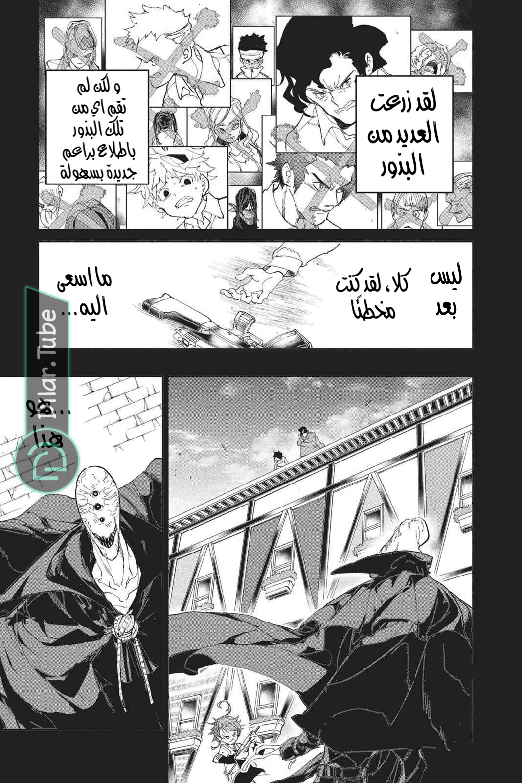 Read The Promised Neverland AR Manga Online
