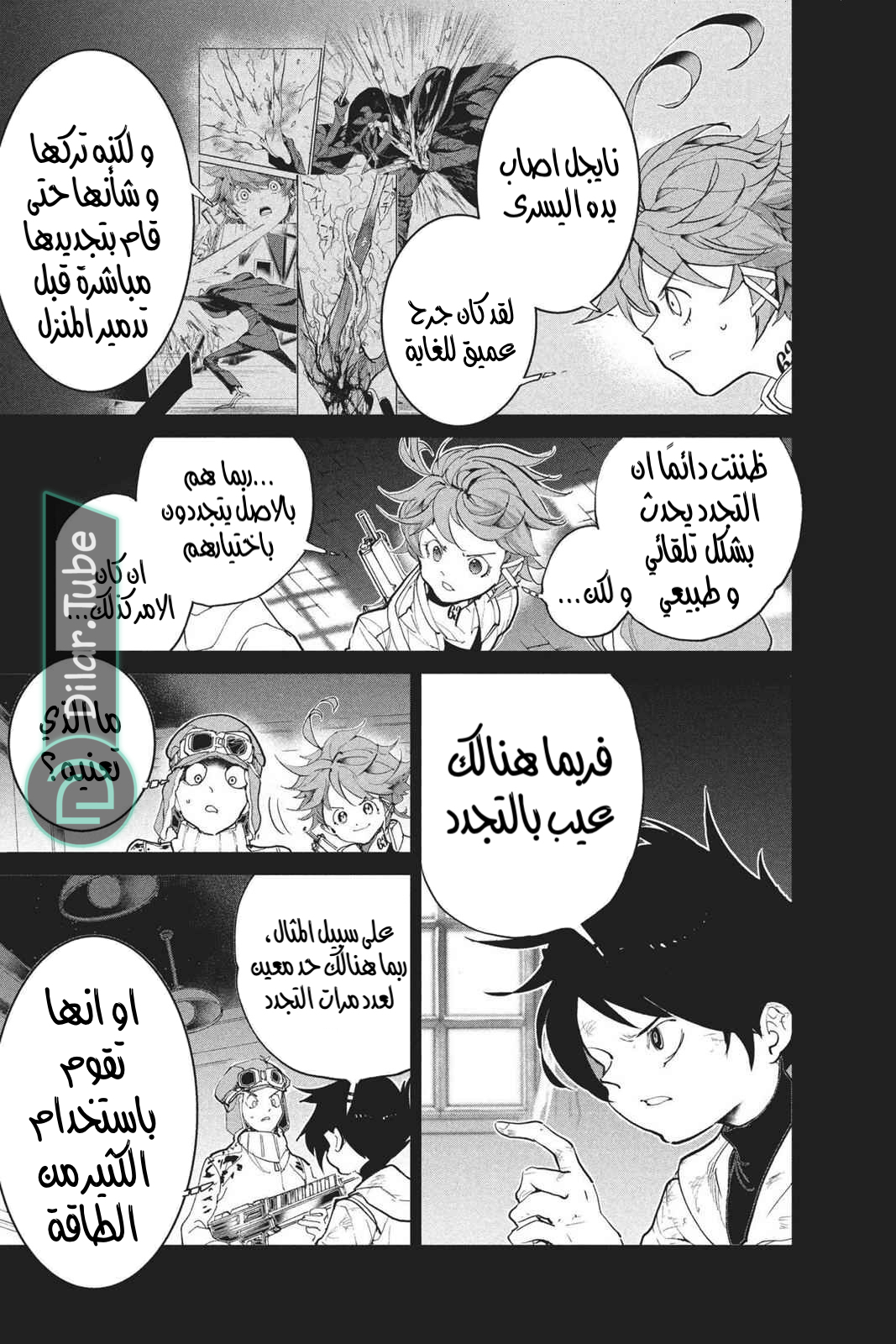Read The Promised Neverland AR Manga Online