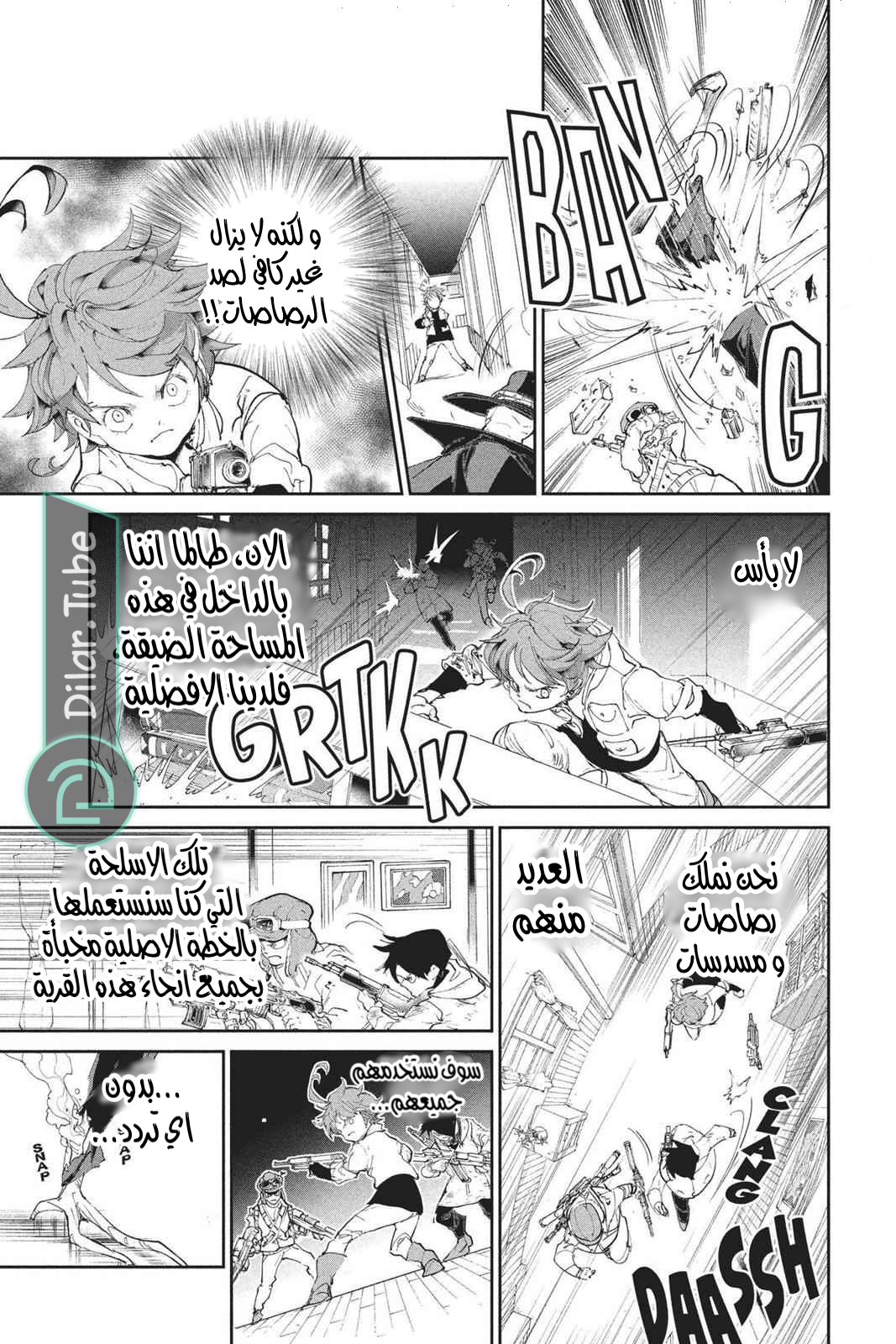 Read The Promised Neverland AR Manga Online