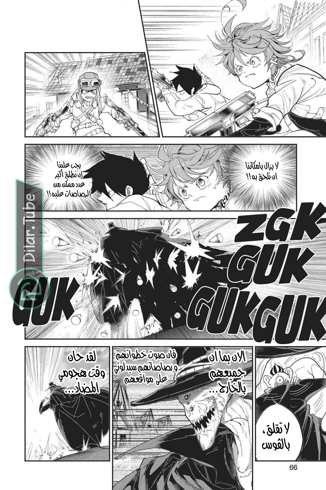 Read The Promised Neverland AR Manga Online