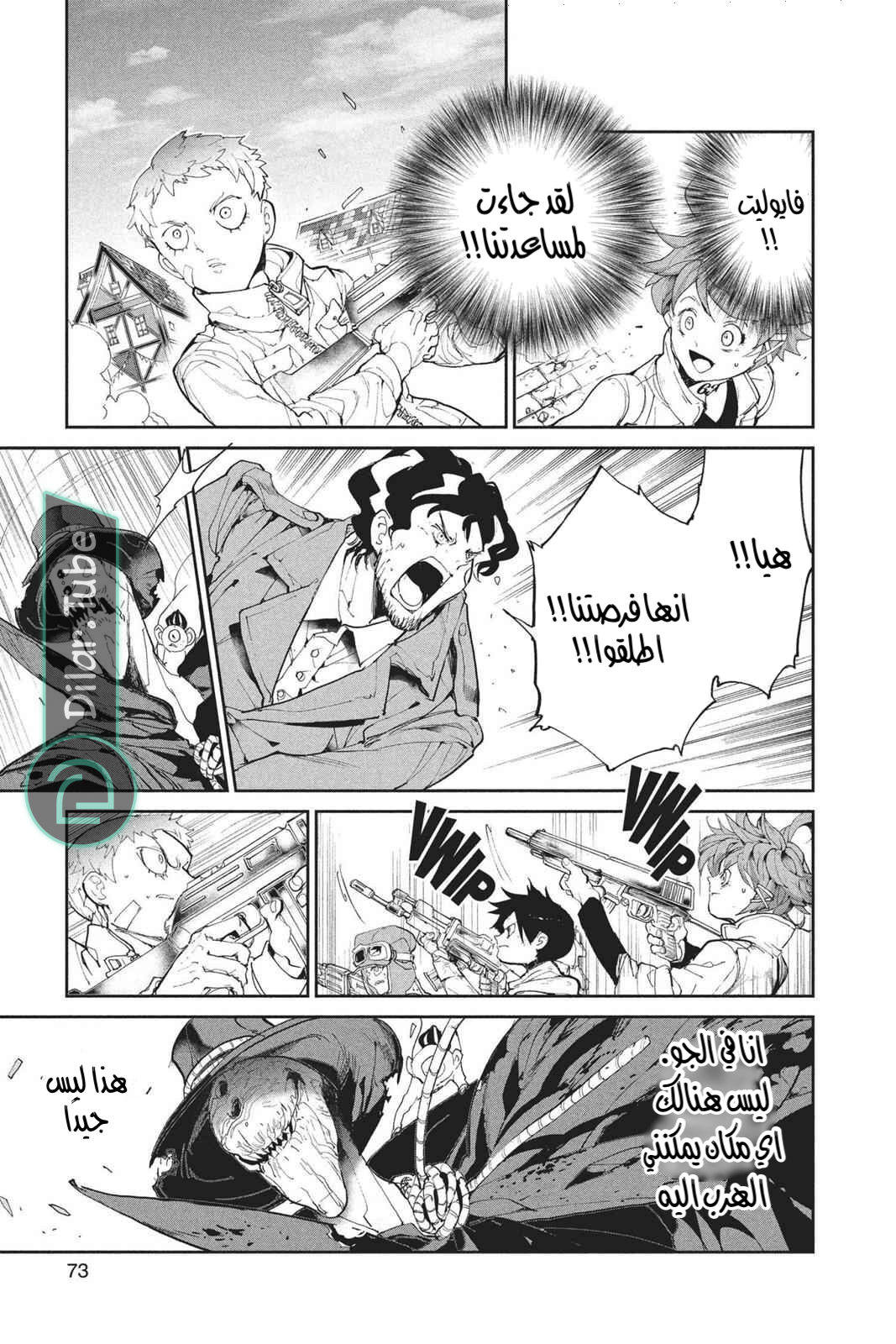 Read The Promised Neverland AR Manga Online